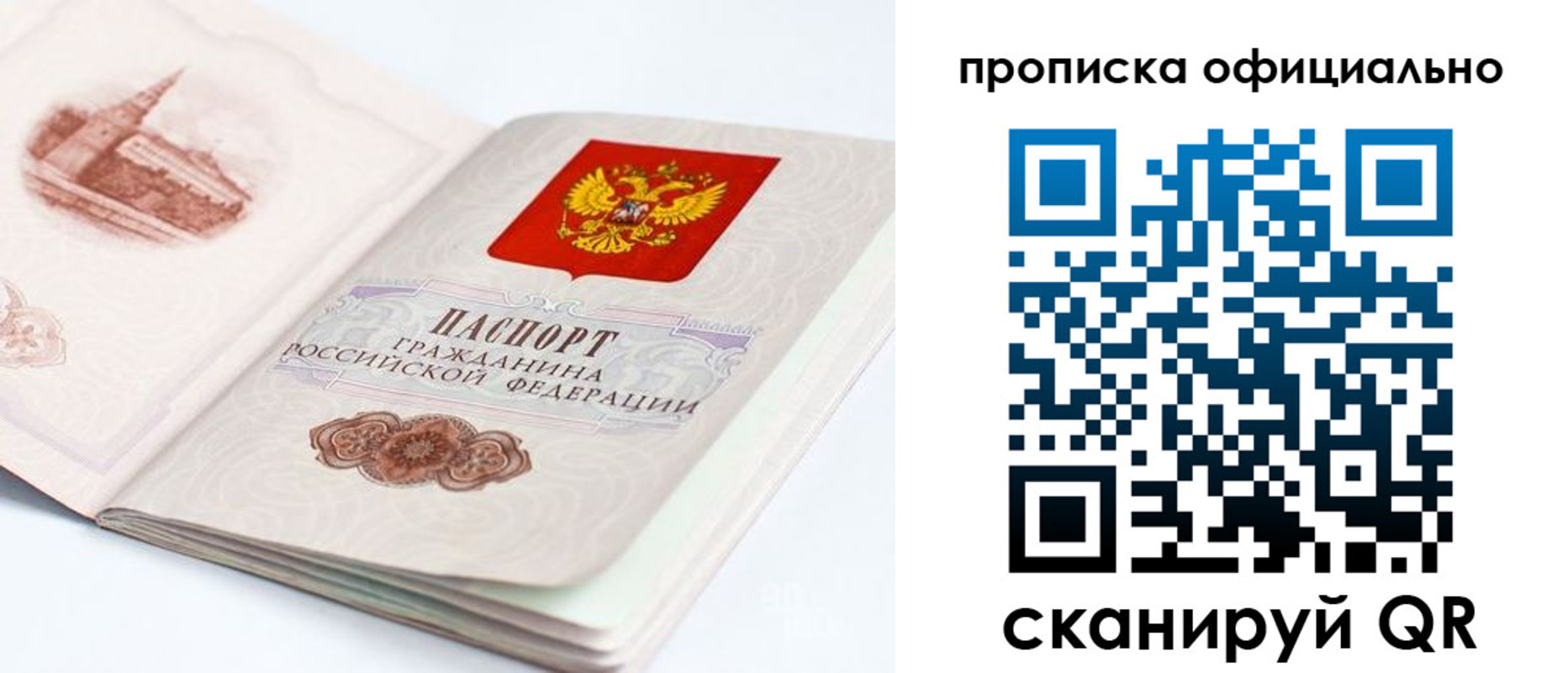 временная регистрация надежно в Беломорске