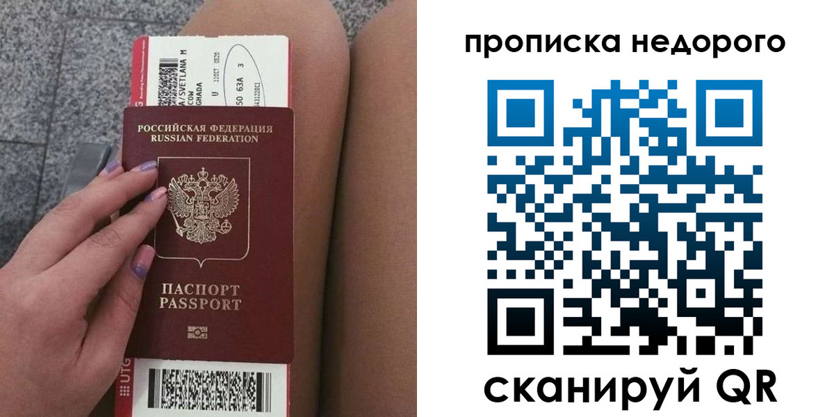 временная регистрация законно в Беломорске