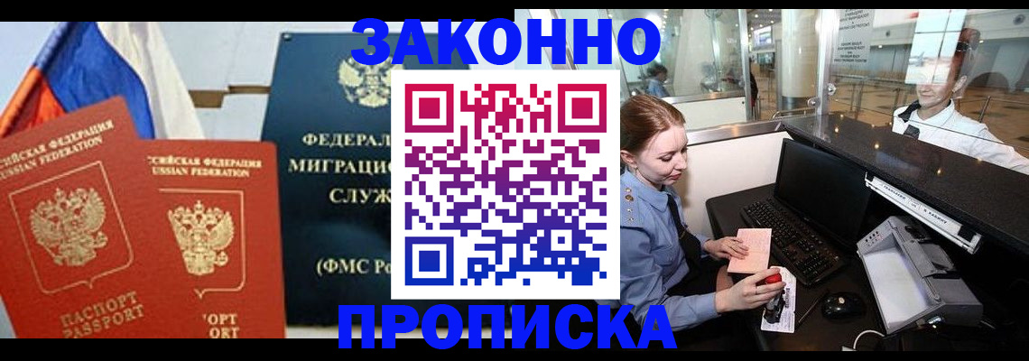 временная регистрация для всех в Беломорске