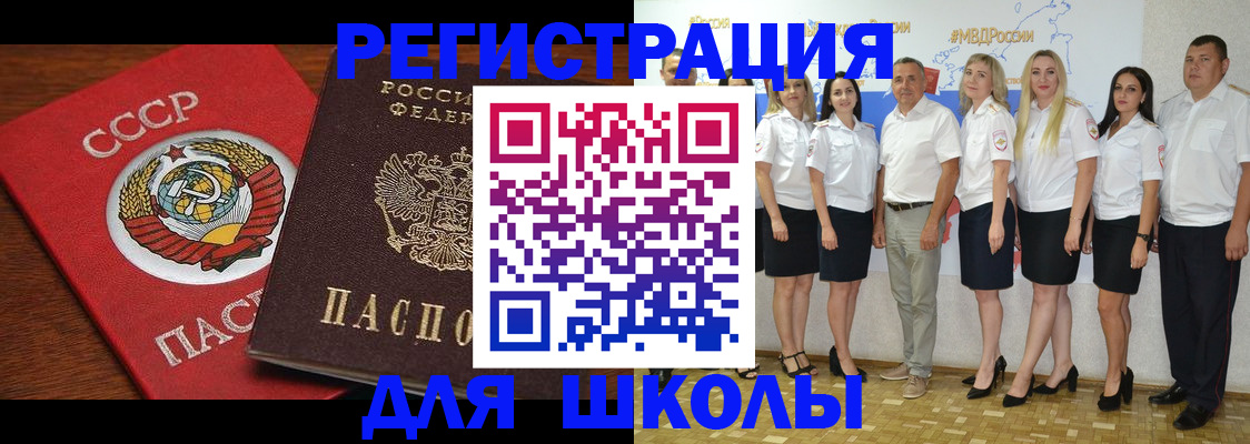 прописка для работы в Беломорске