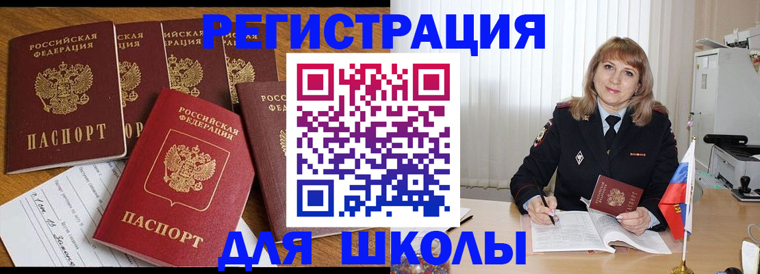 миграционный учет в Беломорске