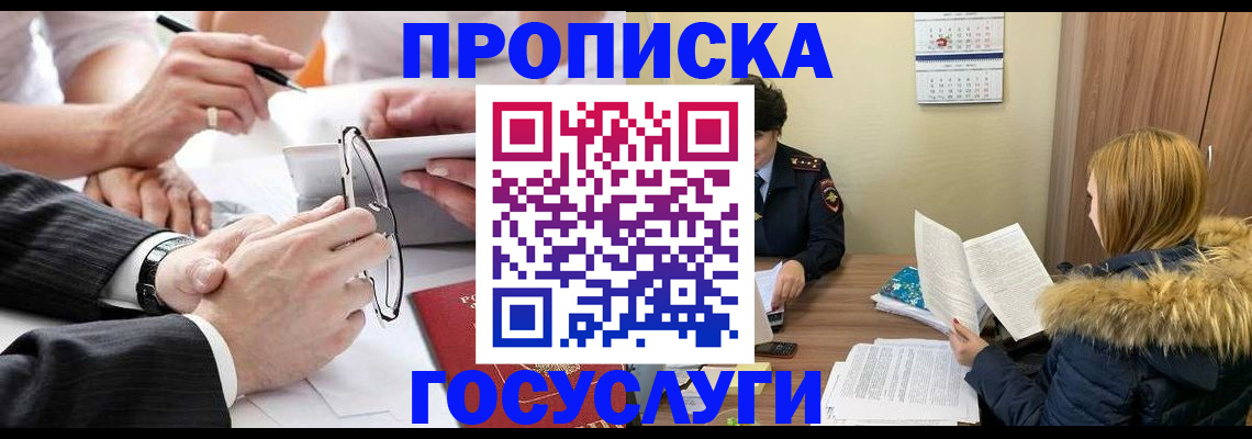 временная регистрация в квартире в Беломорске